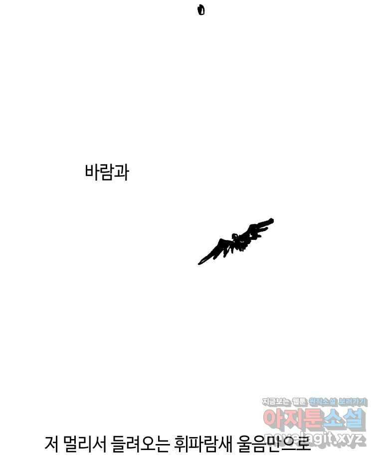 닭은 의외로 위대하다 9.마녀사냥 4 3