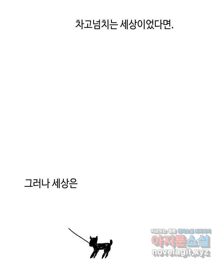 닭은 의외로 위대하다 9.마녀사냥 4 4