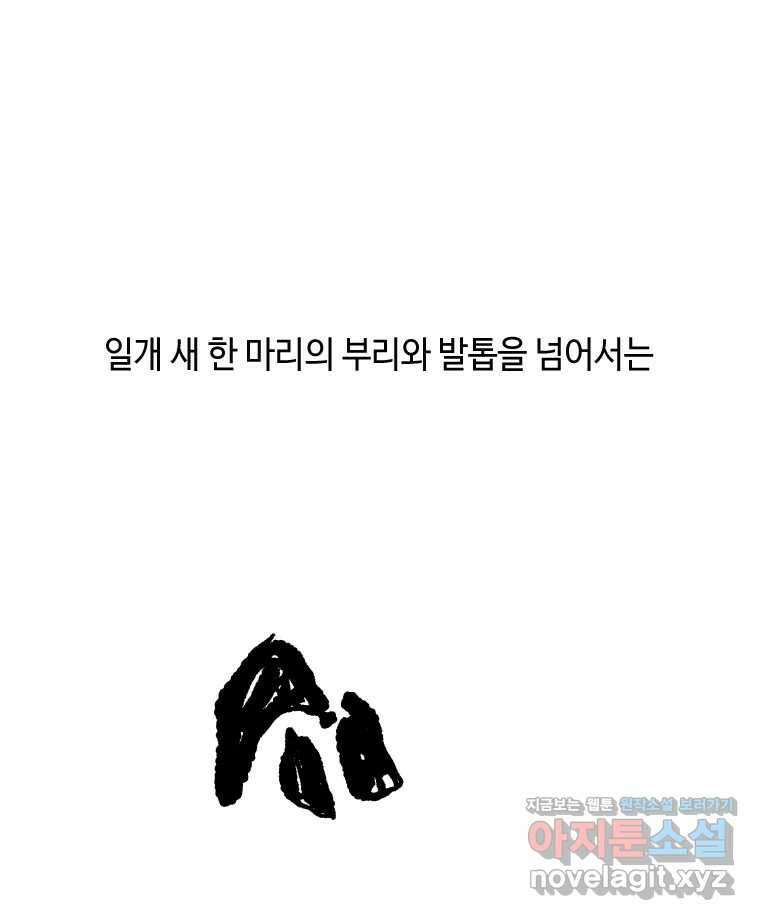 닭은 의외로 위대하다 9.마녀사냥 4 5