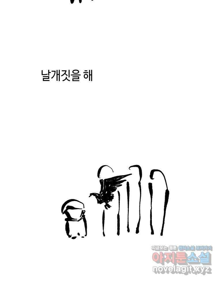 닭은 의외로 위대하다 9.마녀사냥 4 8