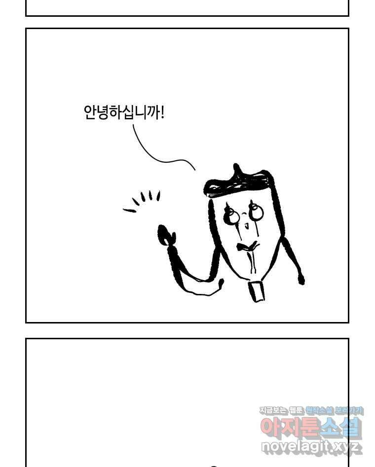 닭은 의외로 위대하다 9.마녀사냥 4 18