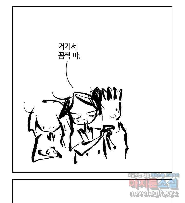닭은 의외로 위대하다 9.마녀사냥 4 20