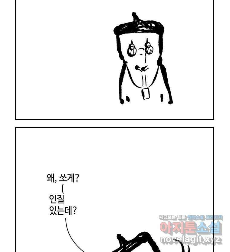 닭은 의외로 위대하다 9.마녀사냥 4 22