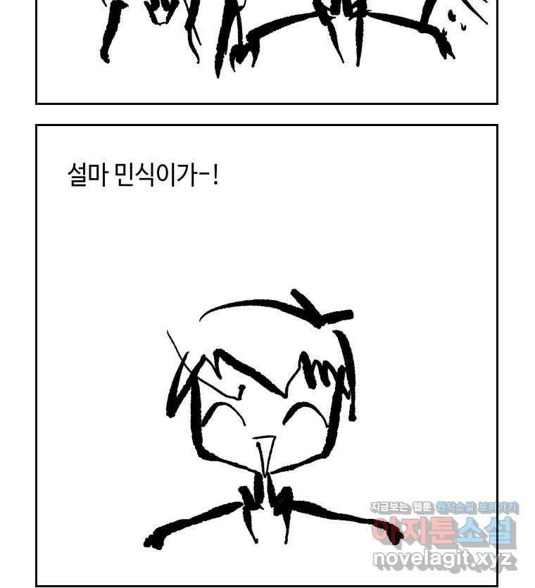 닭은 의외로 위대하다 9.마녀사냥 4 24