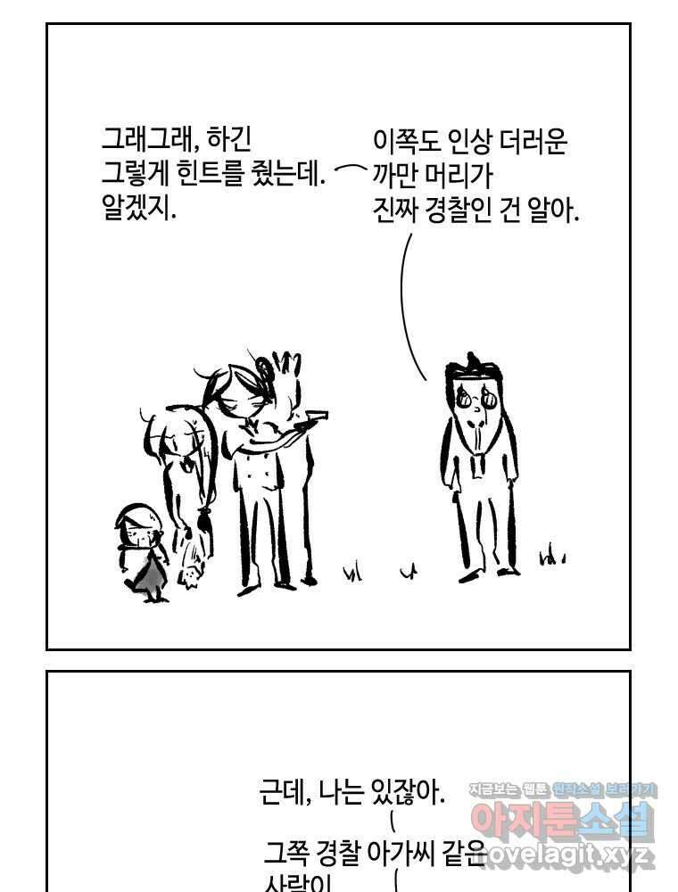 닭은 의외로 위대하다 9.마녀사냥 4 25