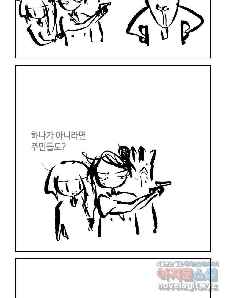 닭은 의외로 위대하다 9.마녀사냥 4 29