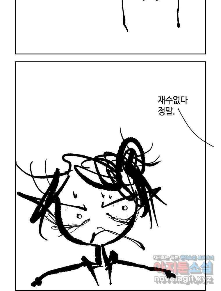 닭은 의외로 위대하다 9.마녀사냥 4 31