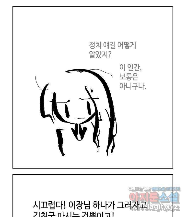 닭은 의외로 위대하다 9.마녀사냥 4 32