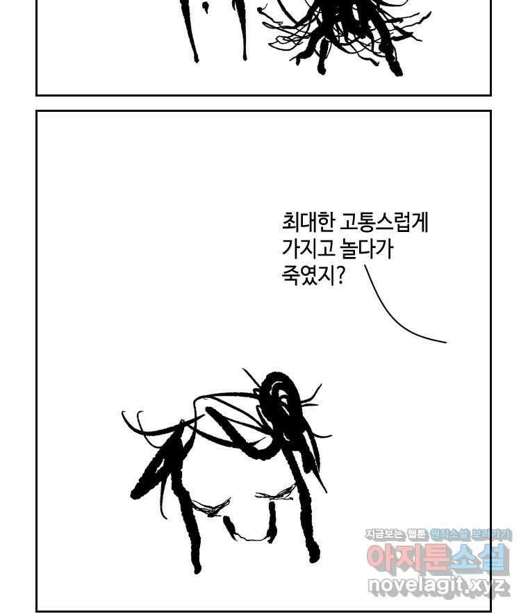 닭은 의외로 위대하다 9.마녀사냥 4 41