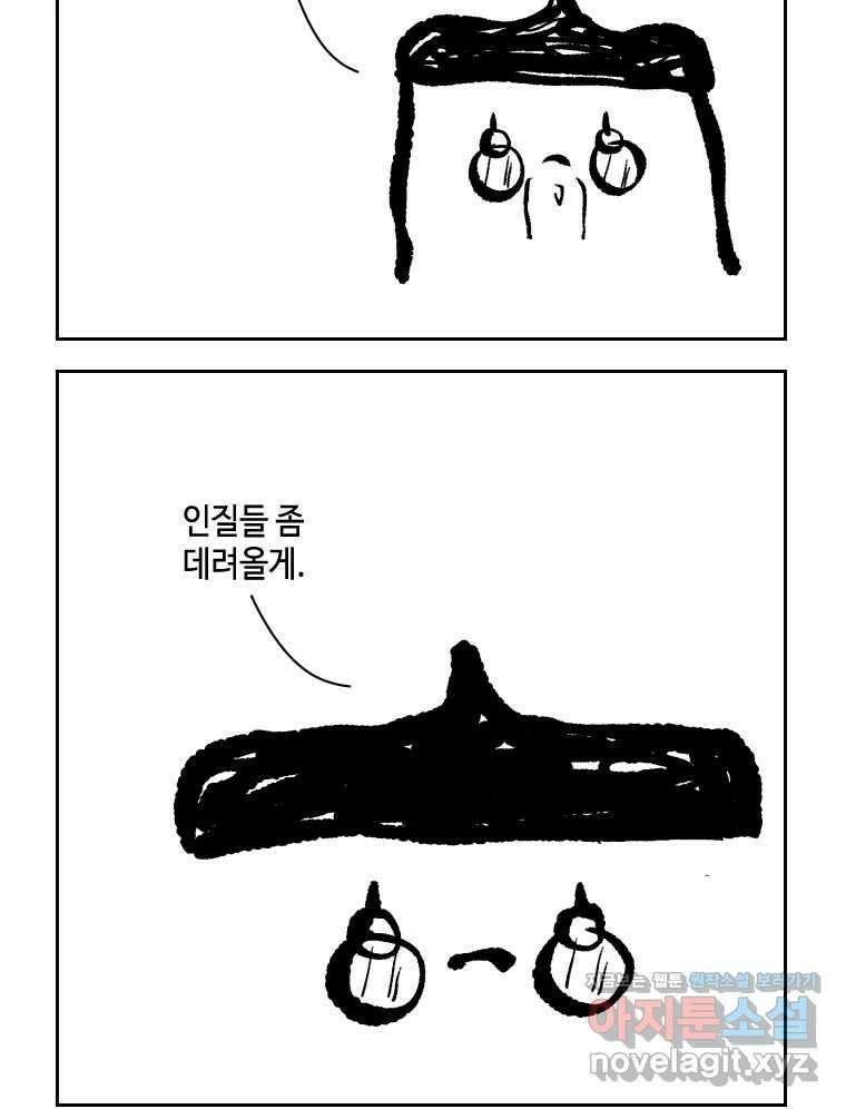 닭은 의외로 위대하다 9.마녀사냥 4 46