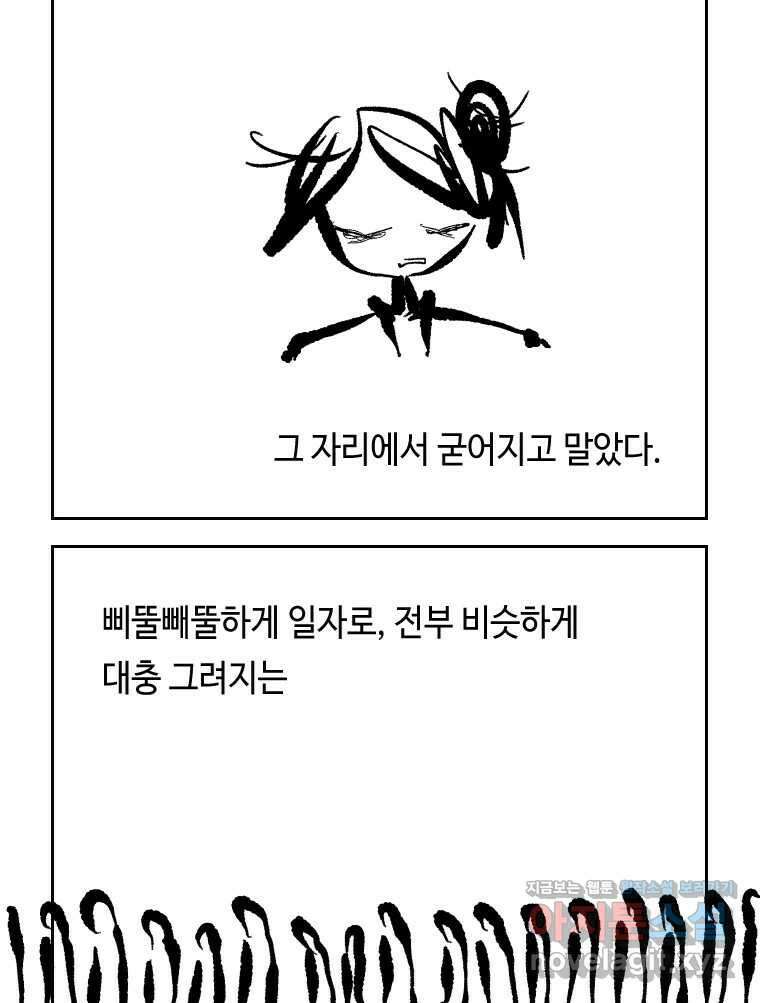 닭은 의외로 위대하다 9.마녀사냥 4 50