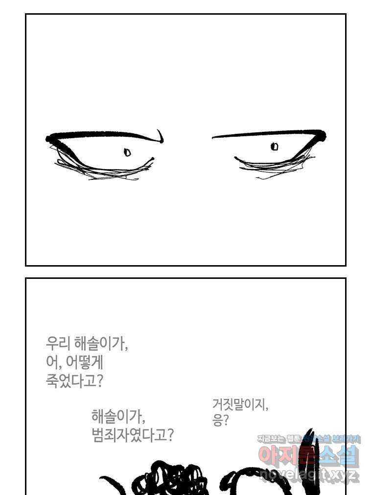 닭은 의외로 위대하다 9.마녀사냥 4 52