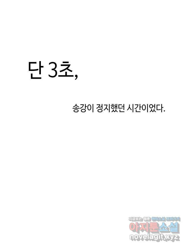 닭은 의외로 위대하다 9.마녀사냥 4 57