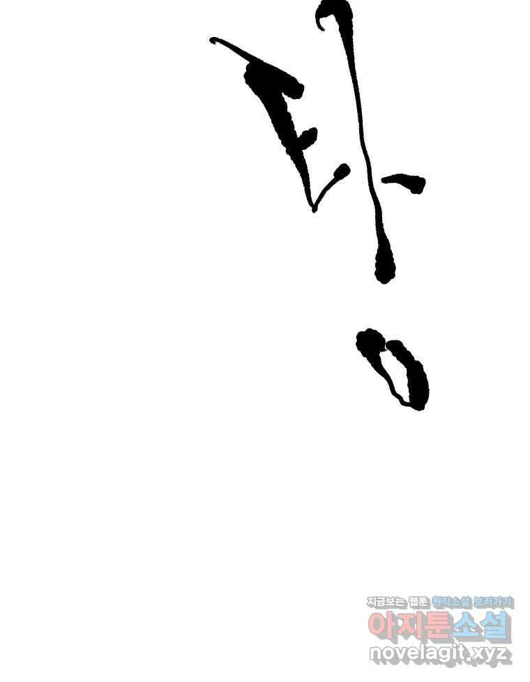 닭은 의외로 위대하다 9.마녀사냥 4 70