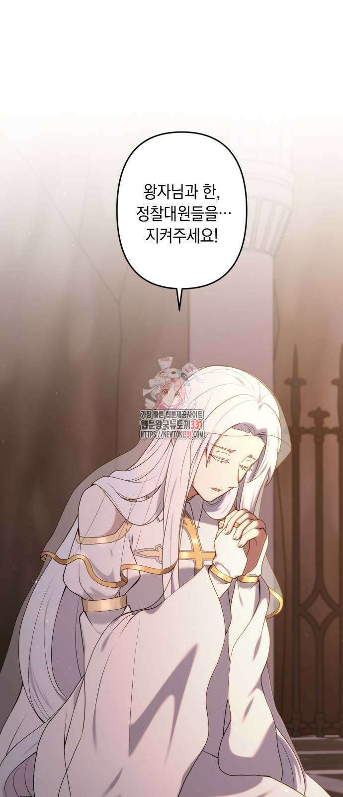 헌터 세상의 정원사 27화 1