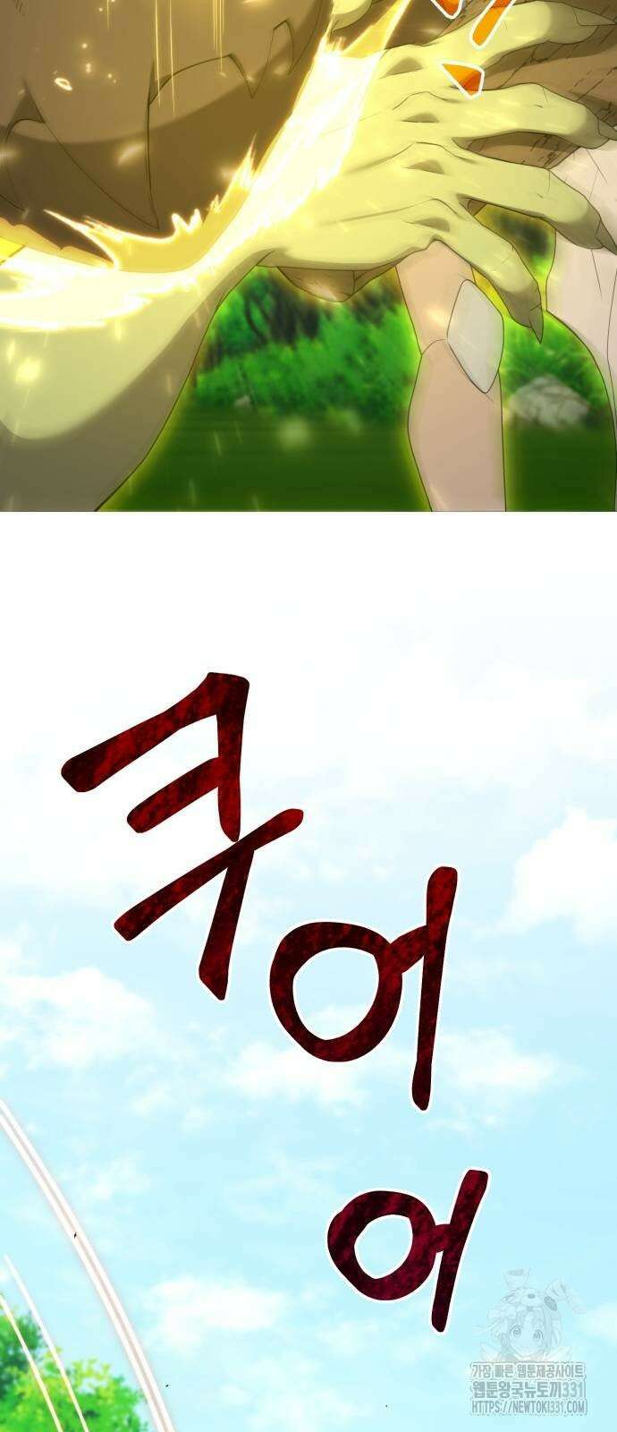 헌터 세상의 정원사 27화 15