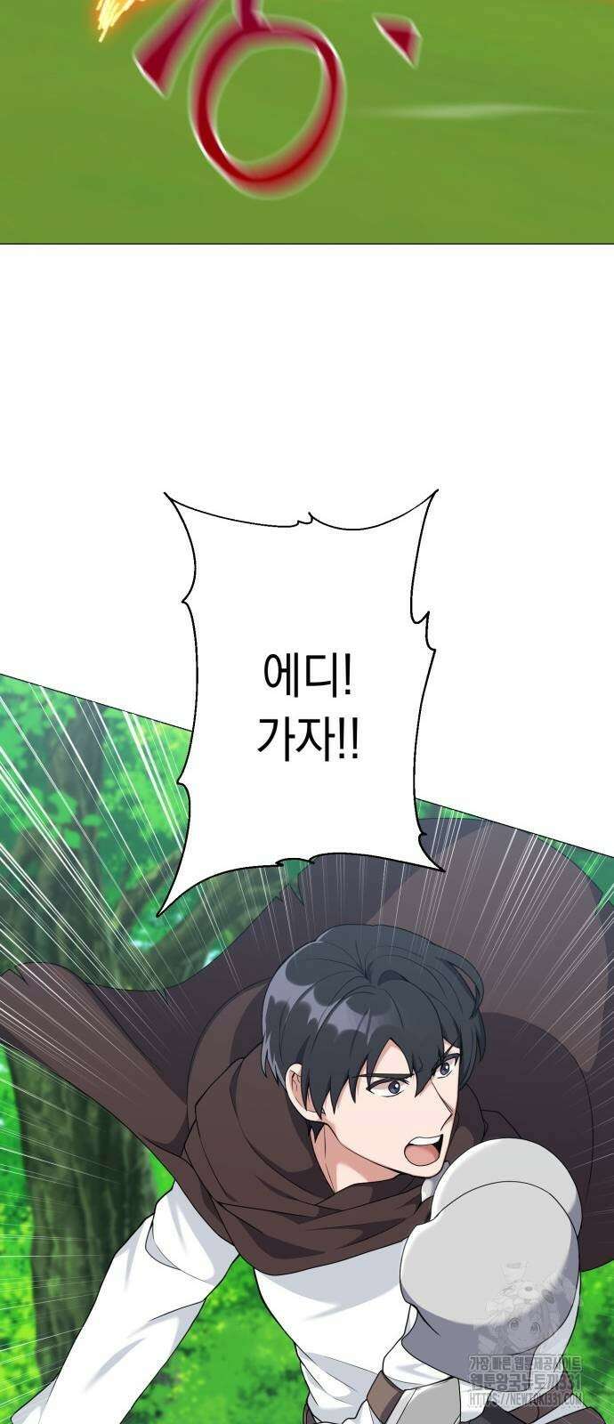 헌터 세상의 정원사 27화 17