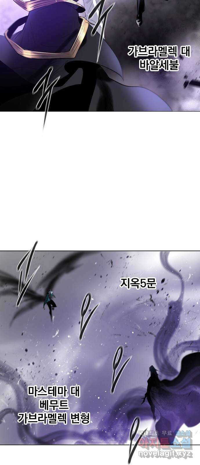 백년게임 2부 - 백년대전 118화 2