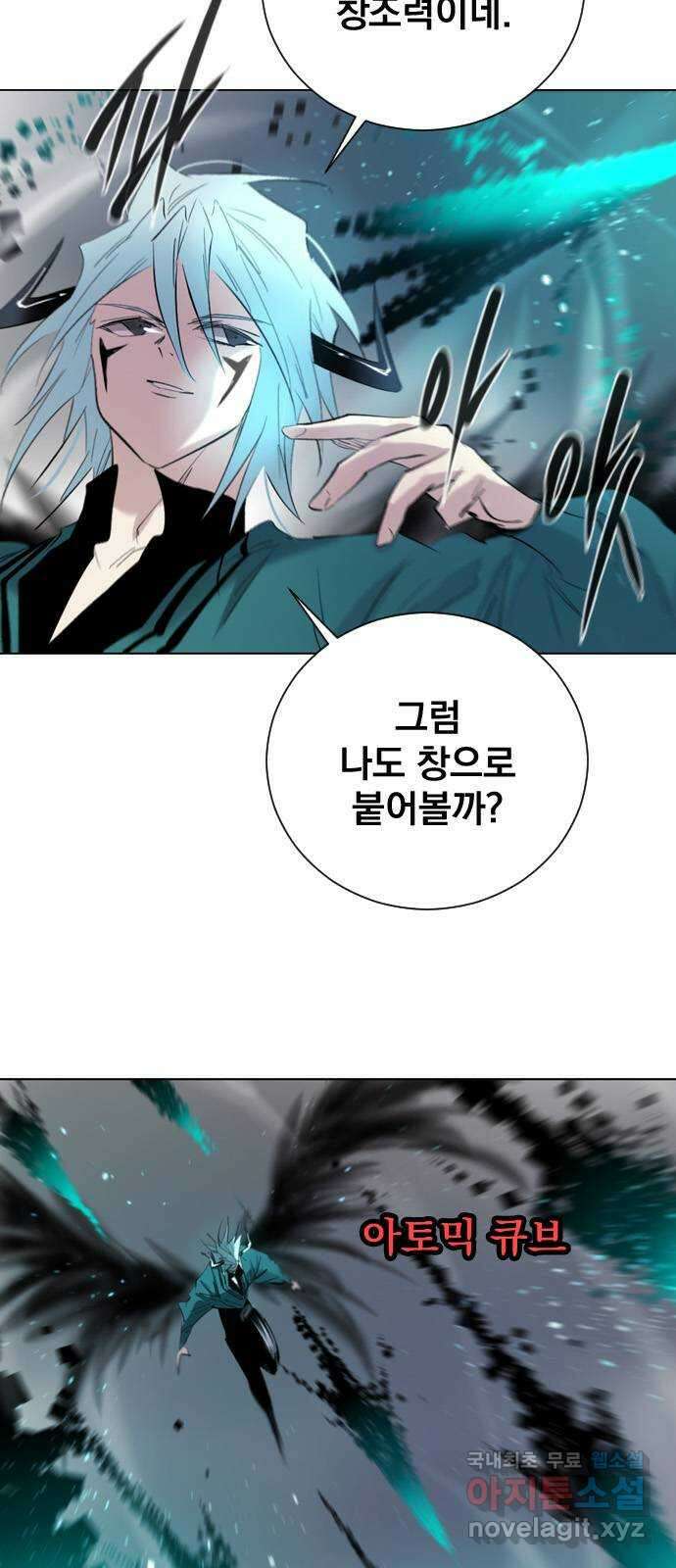 백년게임 2부 - 백년대전 118화 5