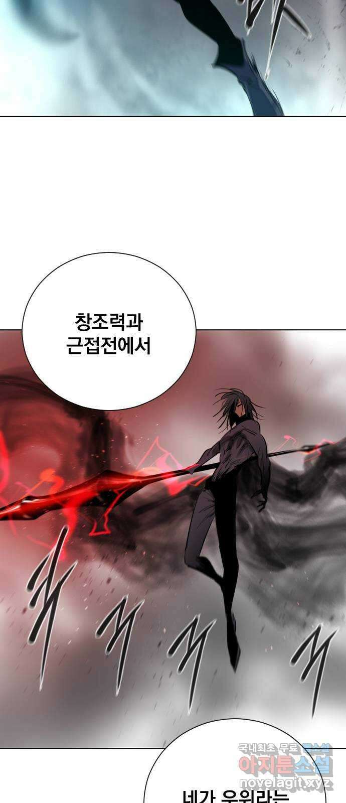 백년게임 2부 - 백년대전 118화 13
