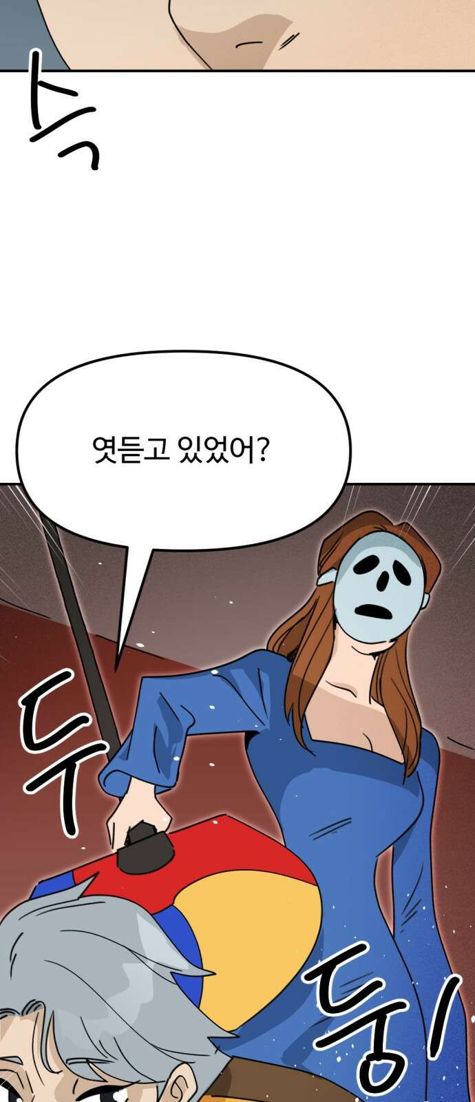 뼈왕 27. '이것' 하나로 문제가 해결됐습니다 7