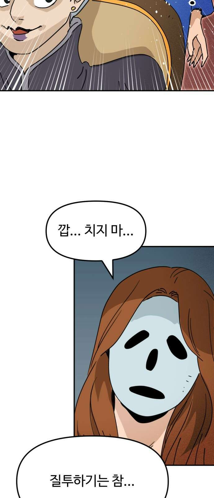 뼈왕 27. '이것' 하나로 문제가 해결됐습니다 8