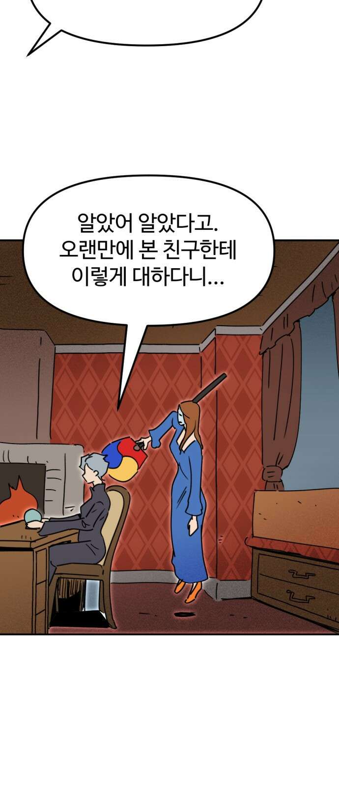 뼈왕 27. '이것' 하나로 문제가 해결됐습니다 9