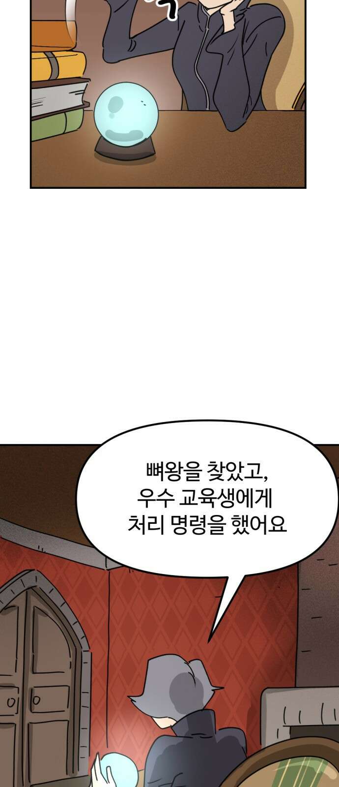 뼈왕 27. '이것' 하나로 문제가 해결됐습니다 11