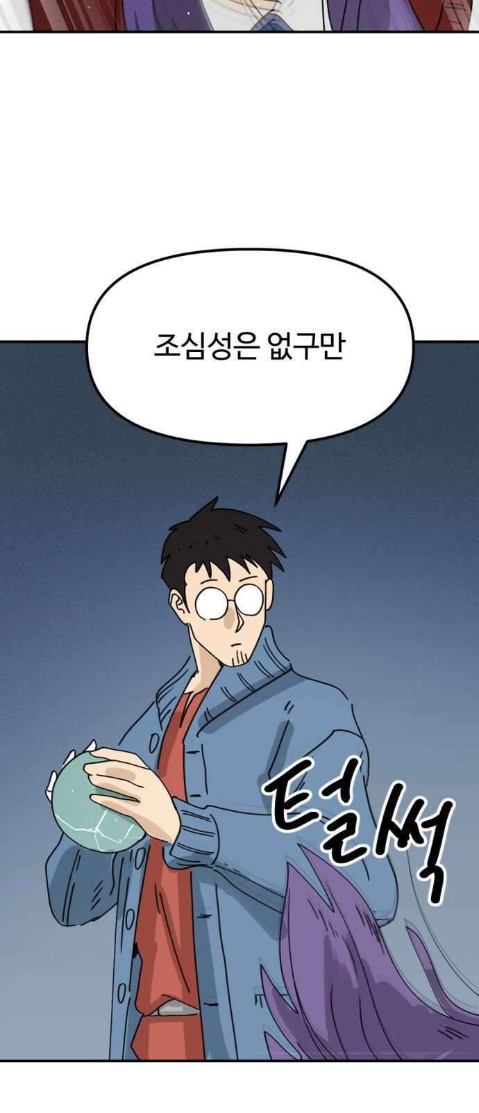 뼈왕 27. '이것' 하나로 문제가 해결됐습니다 26
