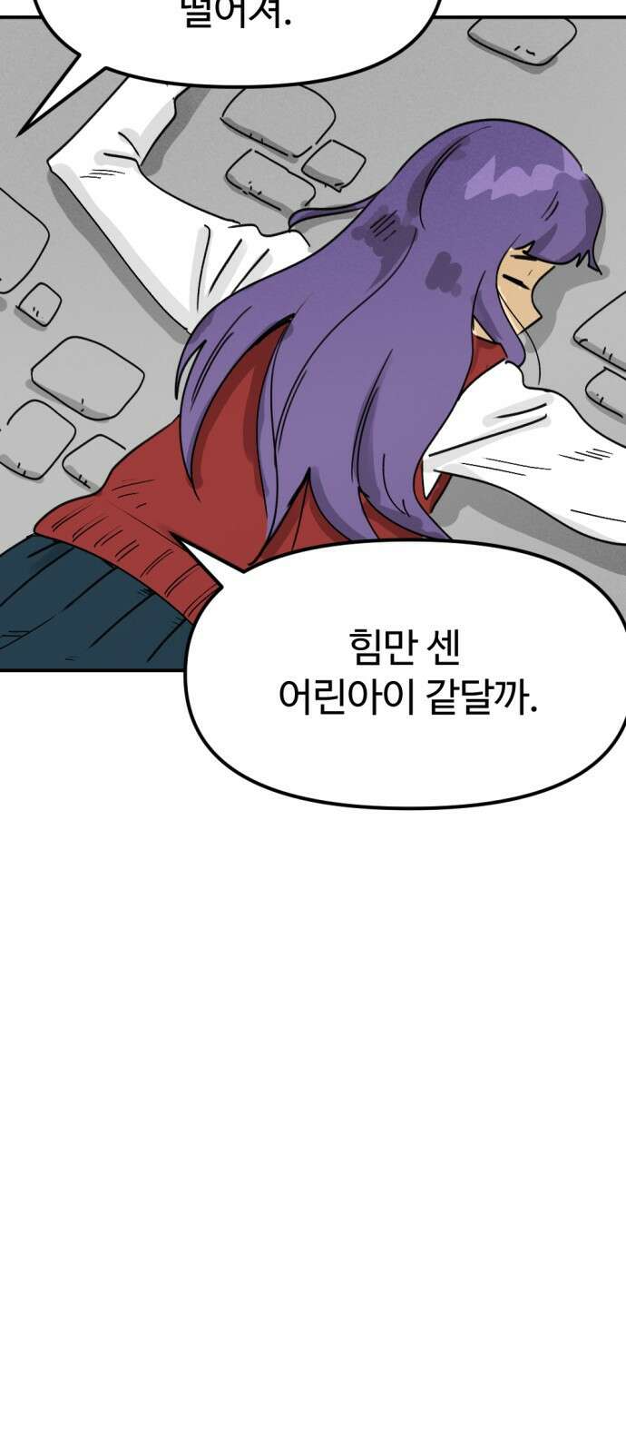 뼈왕 27. '이것' 하나로 문제가 해결됐습니다 29