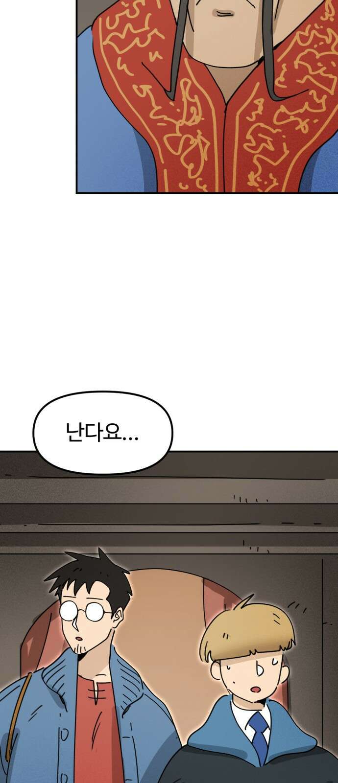 뼈왕 27. '이것' 하나로 문제가 해결됐습니다 41