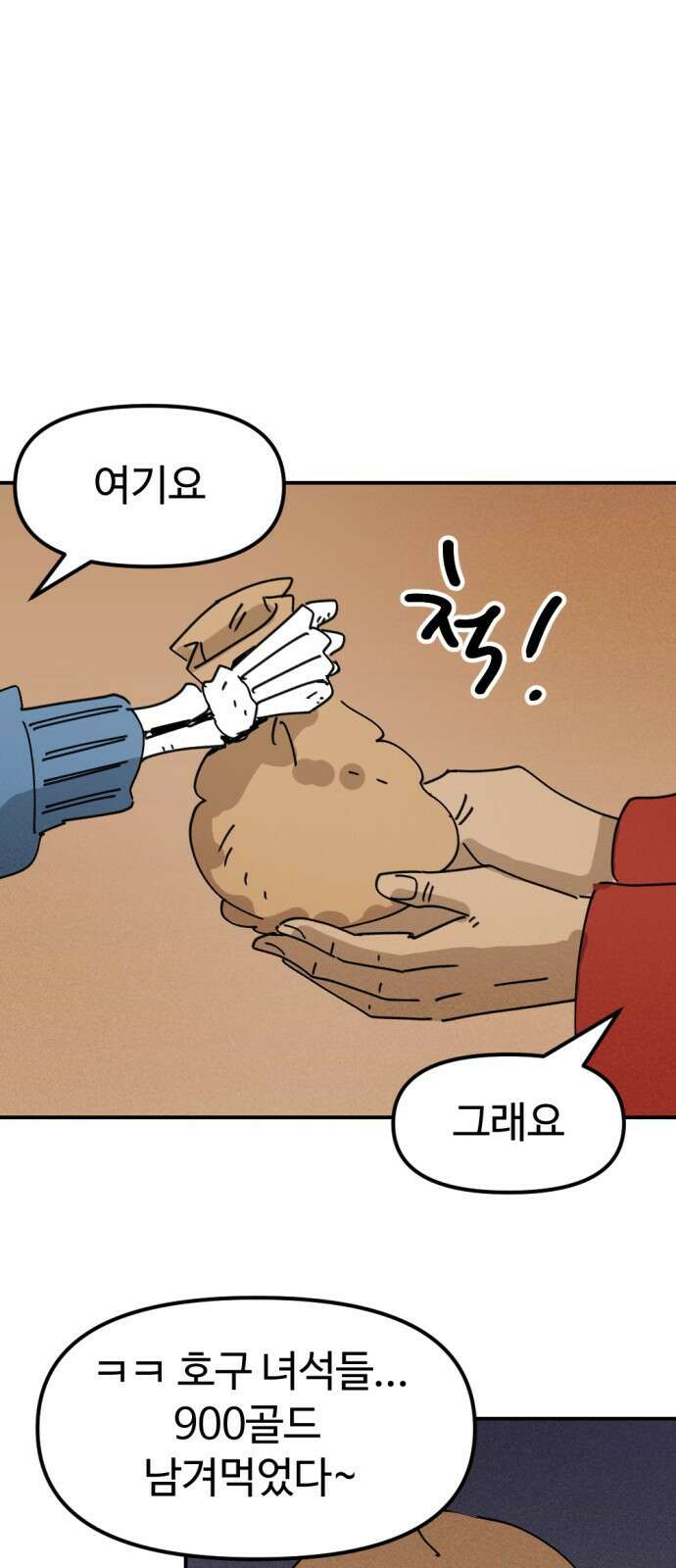 뼈왕 27. '이것' 하나로 문제가 해결됐습니다 49