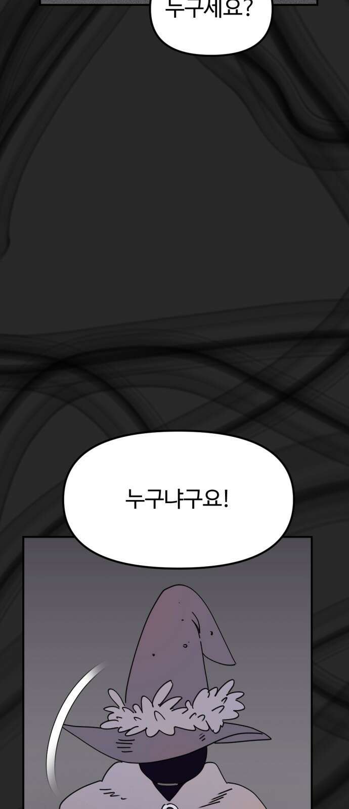 뼈왕 27. '이것' 하나로 문제가 해결됐습니다 60