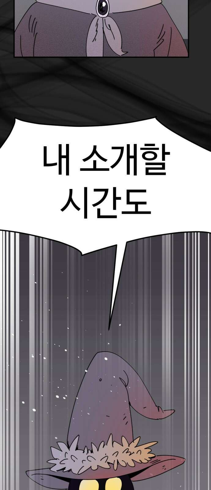 뼈왕 27. '이것' 하나로 문제가 해결됐습니다 61