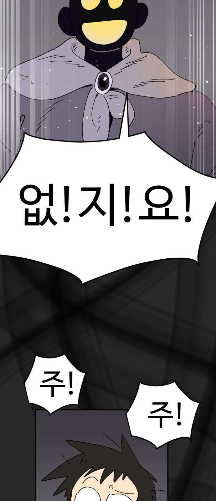뼈왕 27. '이것' 하나로 문제가 해결됐습니다 62