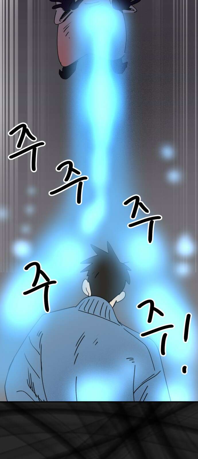 뼈왕 27. '이것' 하나로 문제가 해결됐습니다 64