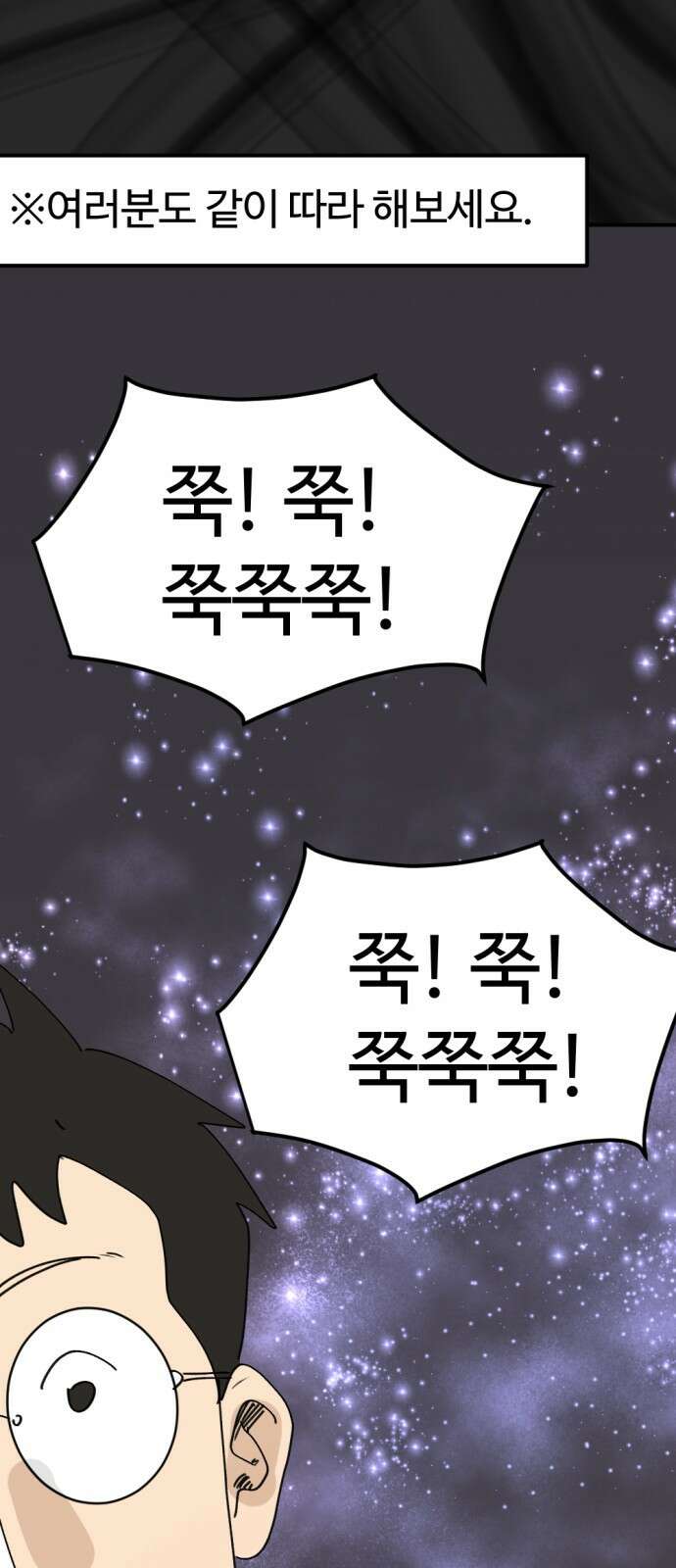 뼈왕 27. '이것' 하나로 문제가 해결됐습니다 65