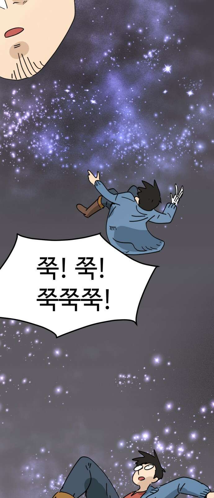 뼈왕 27. '이것' 하나로 문제가 해결됐습니다 66
