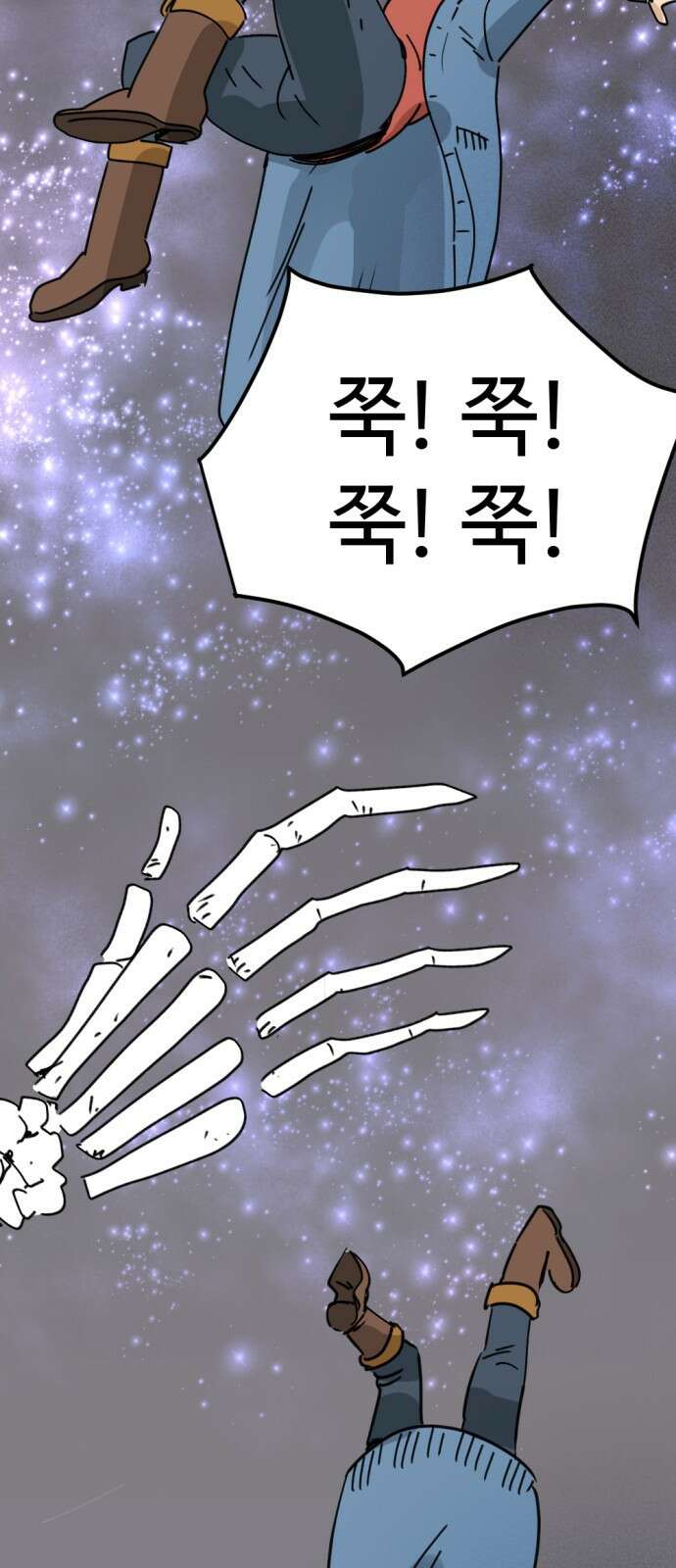 뼈왕 27. '이것' 하나로 문제가 해결됐습니다 67
