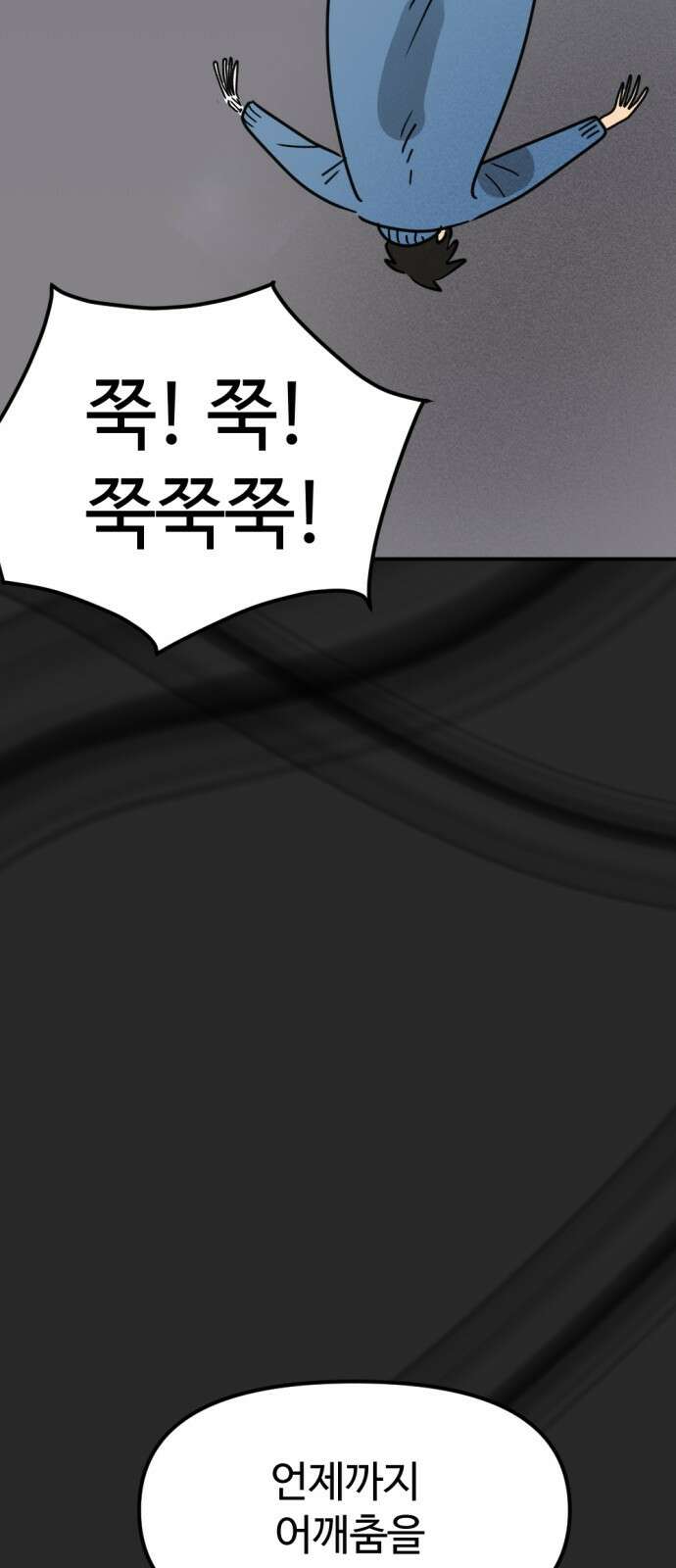 뼈왕 27. '이것' 하나로 문제가 해결됐습니다 68