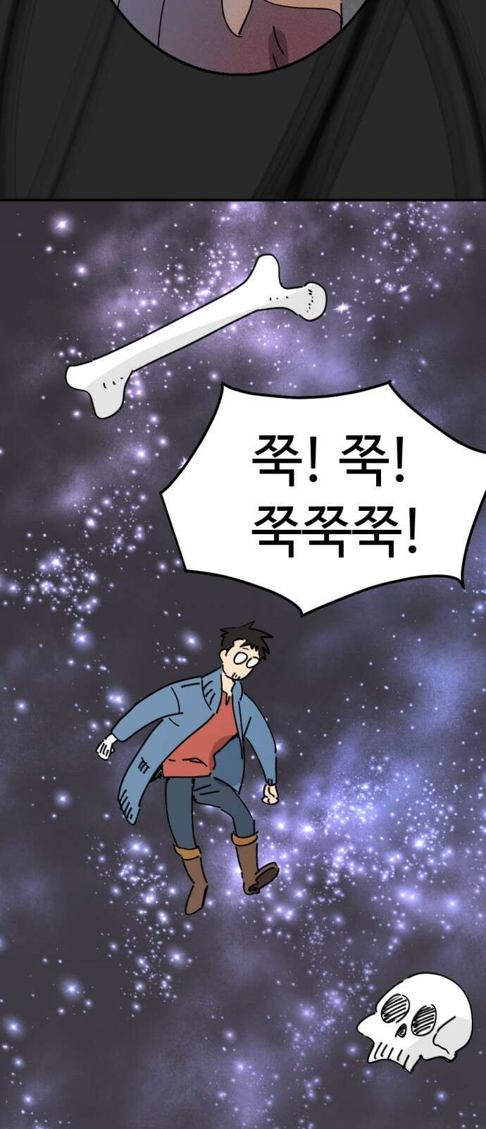 뼈왕 27. '이것' 하나로 문제가 해결됐습니다 70