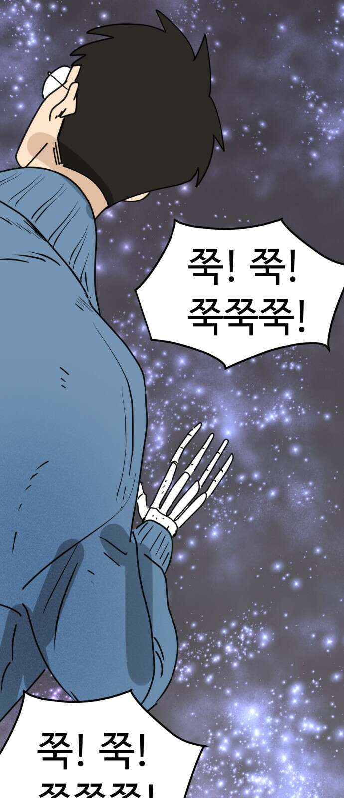 뼈왕 27. '이것' 하나로 문제가 해결됐습니다 71