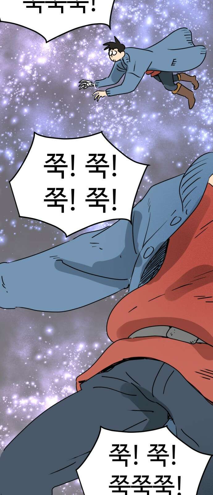 뼈왕 27. '이것' 하나로 문제가 해결됐습니다 72