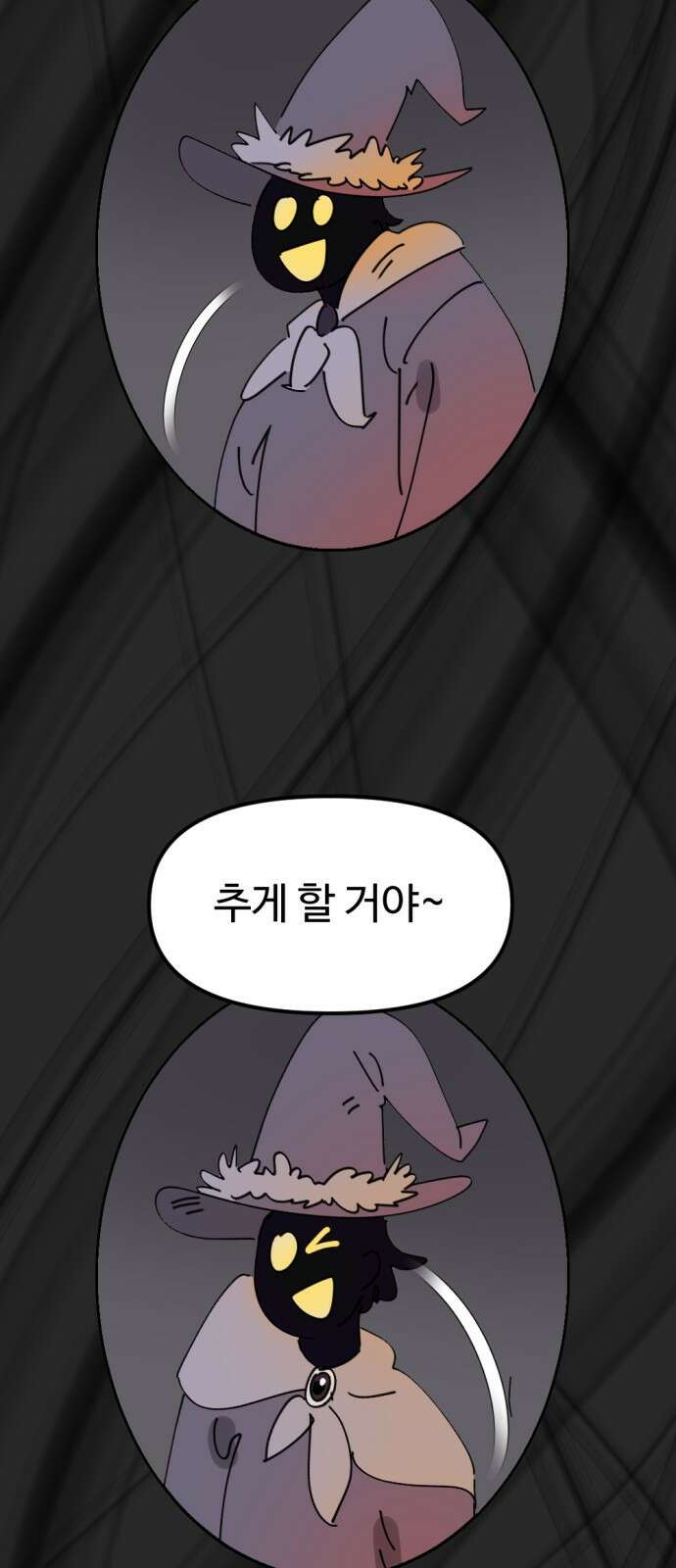 뼈왕 27. '이것' 하나로 문제가 해결됐습니다 74