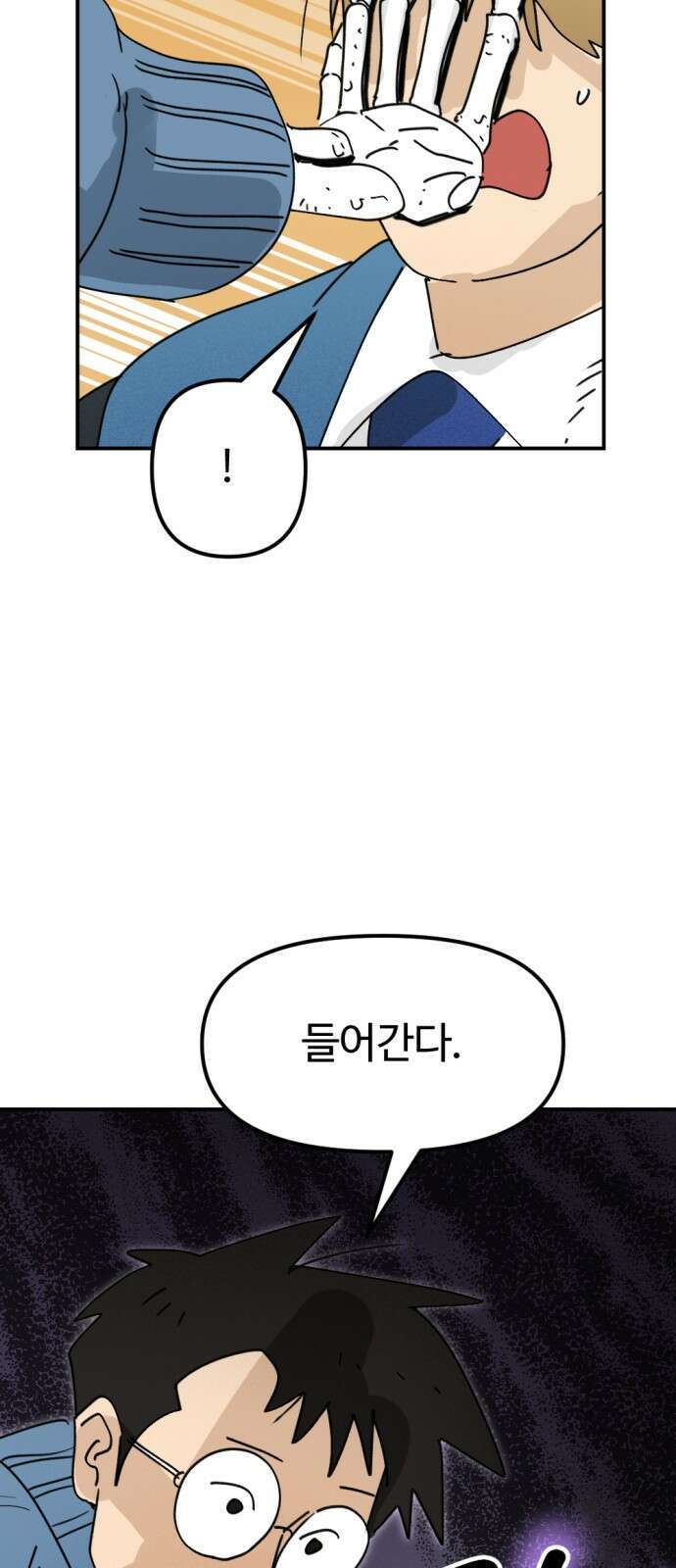 뼈왕 27. '이것' 하나로 문제가 해결됐습니다 85