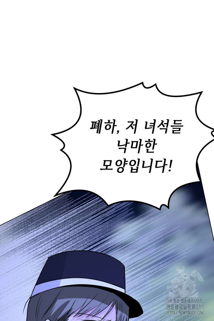 당신이 원하는 게 제 심장인가요 78화 4