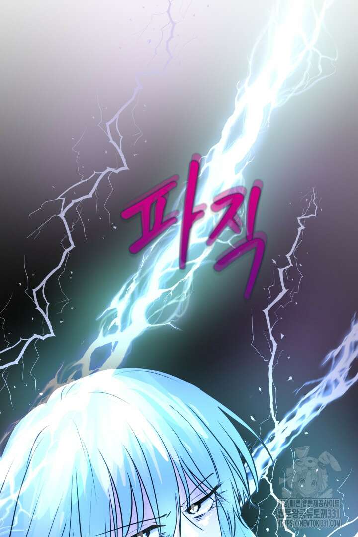 당신이 원하는 게 제 심장인가요 78화 22