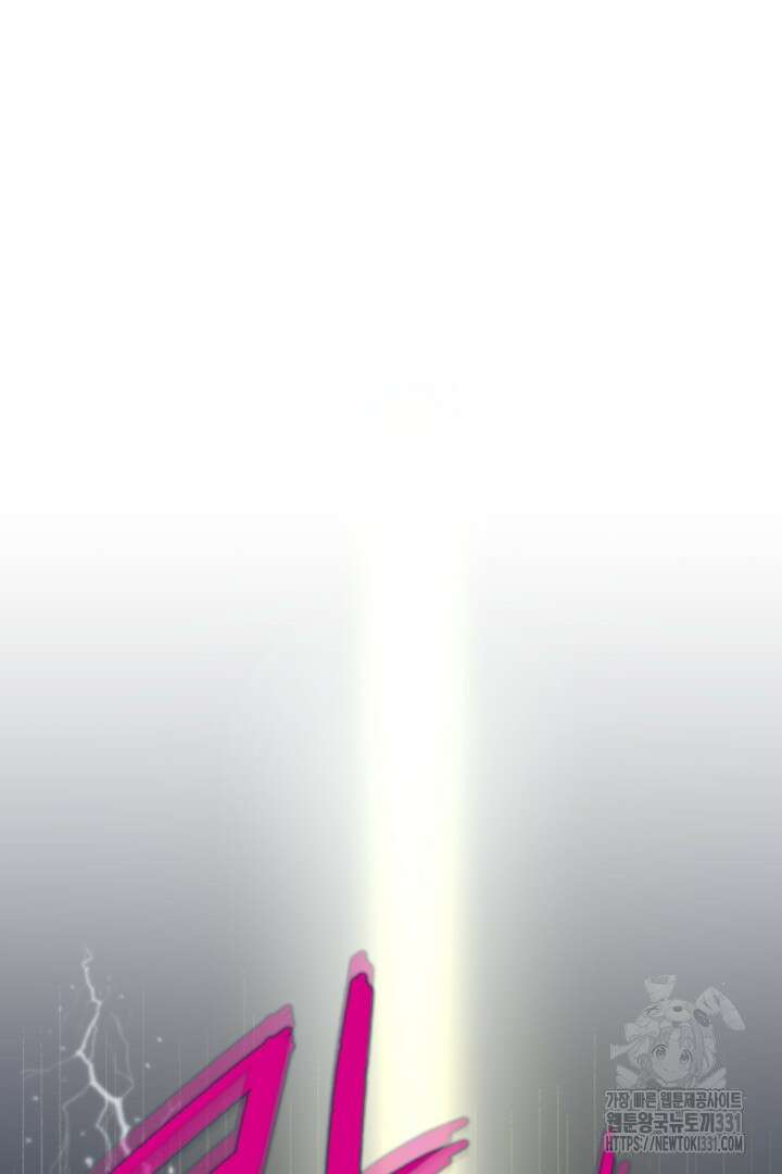 당신이 원하는 게 제 심장인가요 78화 25