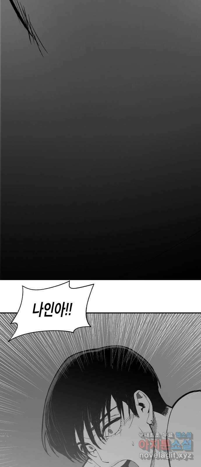 콜미로맨틱 13화 3