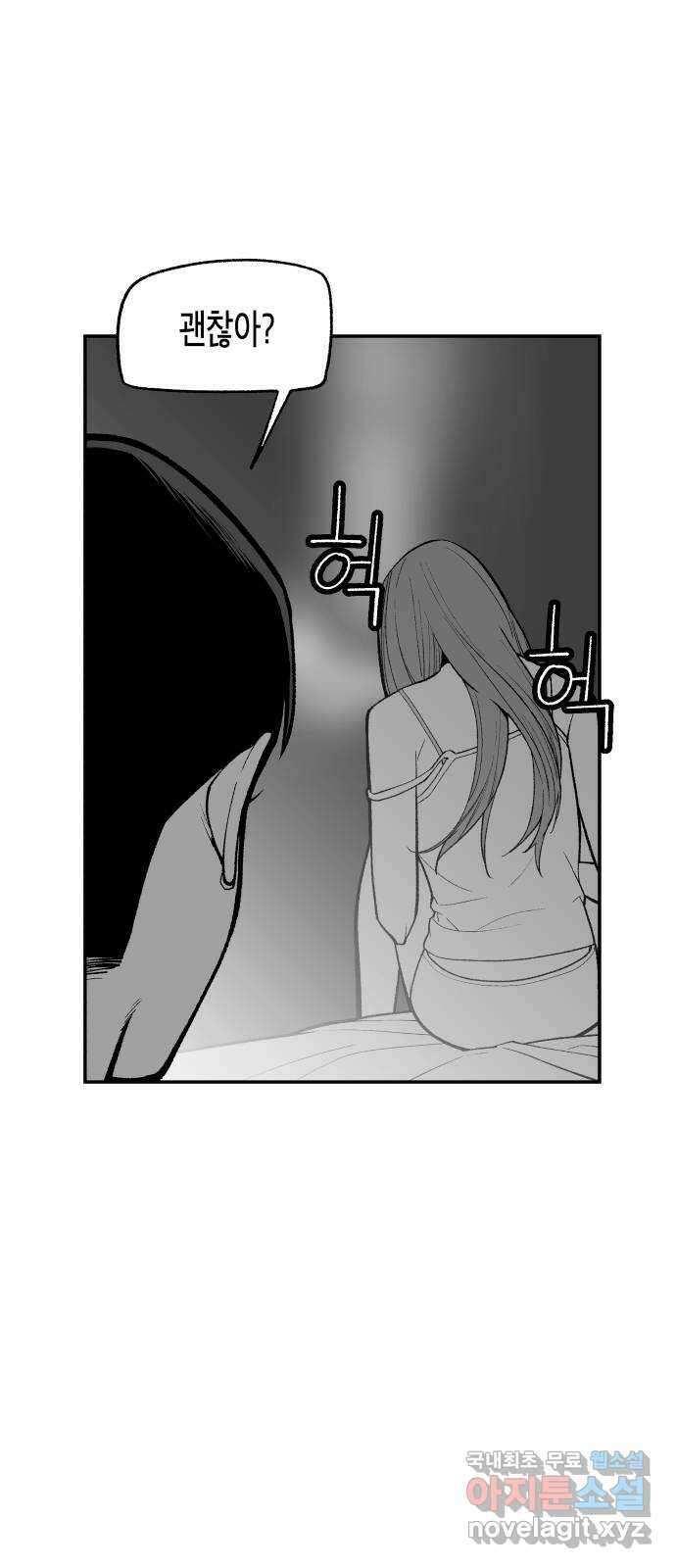 콜미로맨틱 13화 11